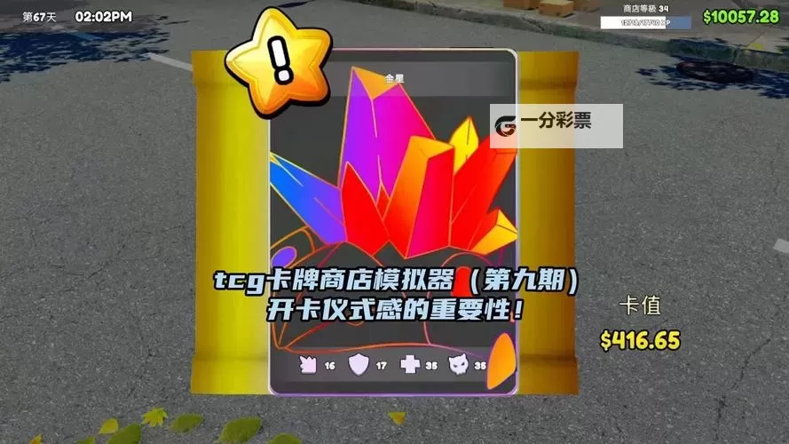 神创卡牌电脑版下载 神创卡牌模拟器哪个好?图2