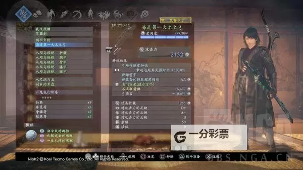 《仁王2》牛若战记DLC雷双刀配装思路图1