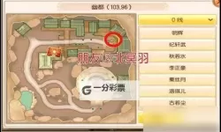 御剑情缘奇遇躲猫猫任务坐标在哪？ 御剑情缘奇遇躲猫猫攻略！