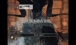 《黑暗之魂2》十大BOSS排行榜 最强BOSS排行榜
