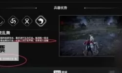 《永劫无间》双节棍机制及魂玉讲解 双节棍龙虎功怎么触发