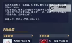 《崩坏星穹铁道》2.4克拉拉培养攻略 2.4克拉拉出装与配队指南