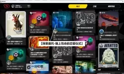 《绝区零》日遇一善委托攻略