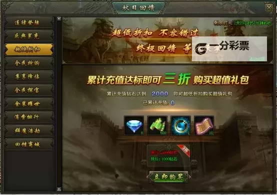 《热血战歌》元宝劫杀活动详解图1