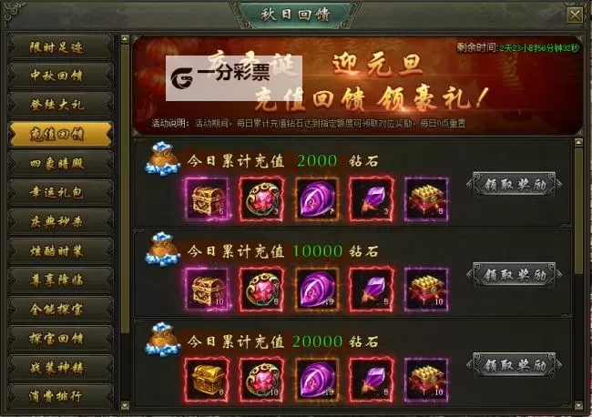 《热血战歌》元宝劫杀活动详解图2
