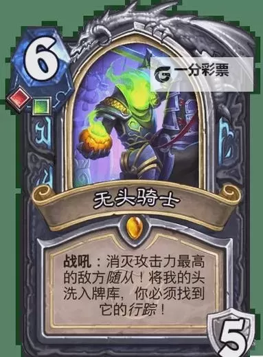 《炉石传说》11月初绿红红DK强力上分卡组分享图1