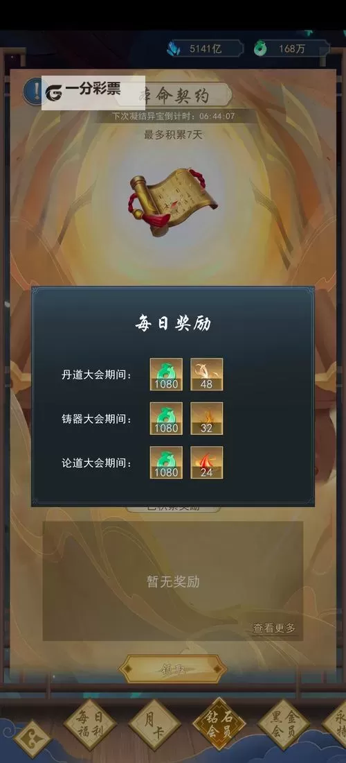 辰东群侠传如何双开 2021最新双开神器来袭图1