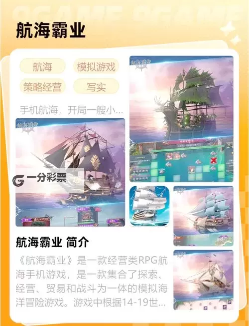 必玩的多人航海游戏合集 有哪些必玩的多人航海游戏图1