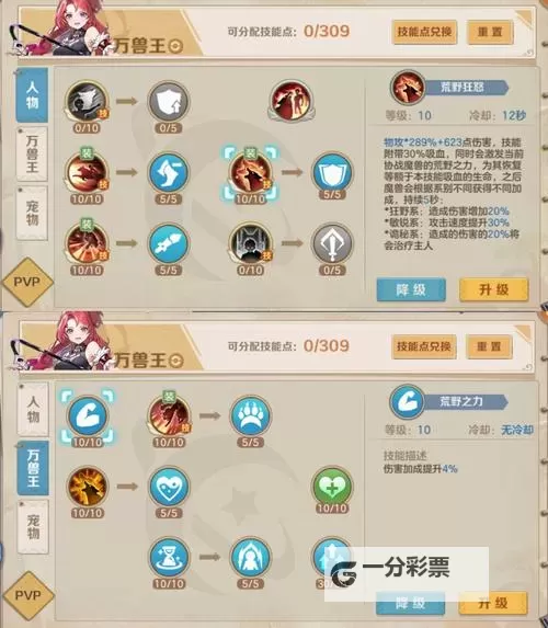 《天启圣源》PVP攻略：PVP战斗中的属性克制&职业特色图1