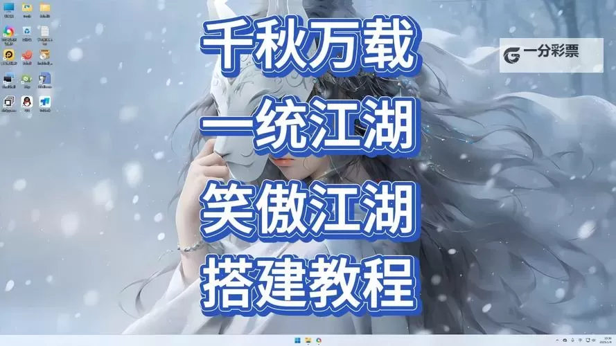 这才叫江湖电脑版下载 怎么下载这才叫江湖电脑版模拟器图1