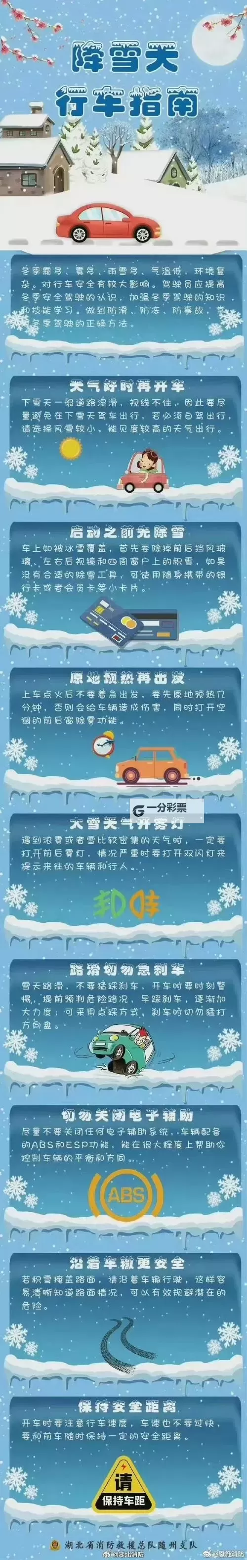 飞雪连天电脑版下载 怎么电脑玩飞雪连天？图1