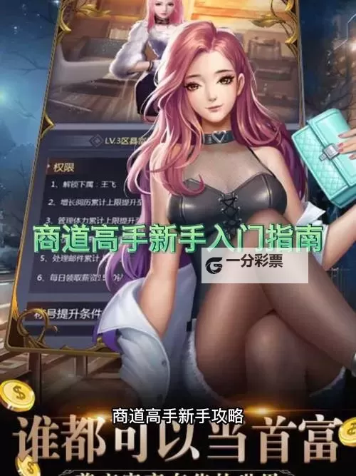 《商道高手》新手攻略:店铺升级方法&技巧详解图1