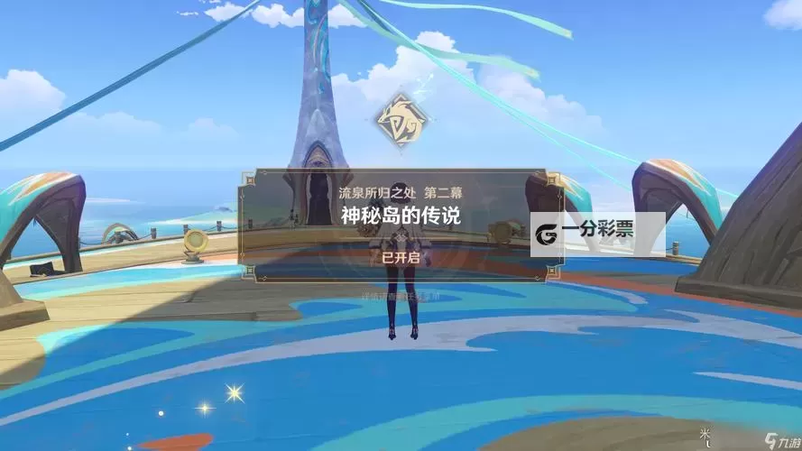 《原神》泉有重喷日任务攻略 泉有重喷日任务怎么做图1