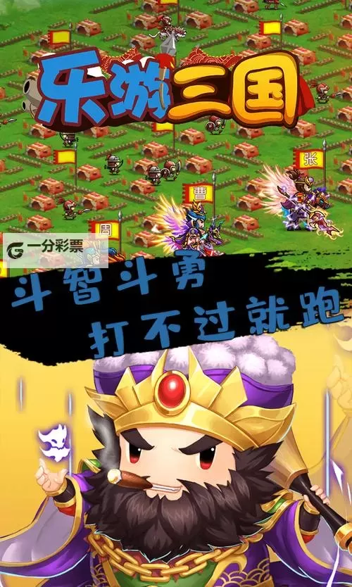 乐游三国怎么双开 乐游三国双开挂机软件推荐图1
