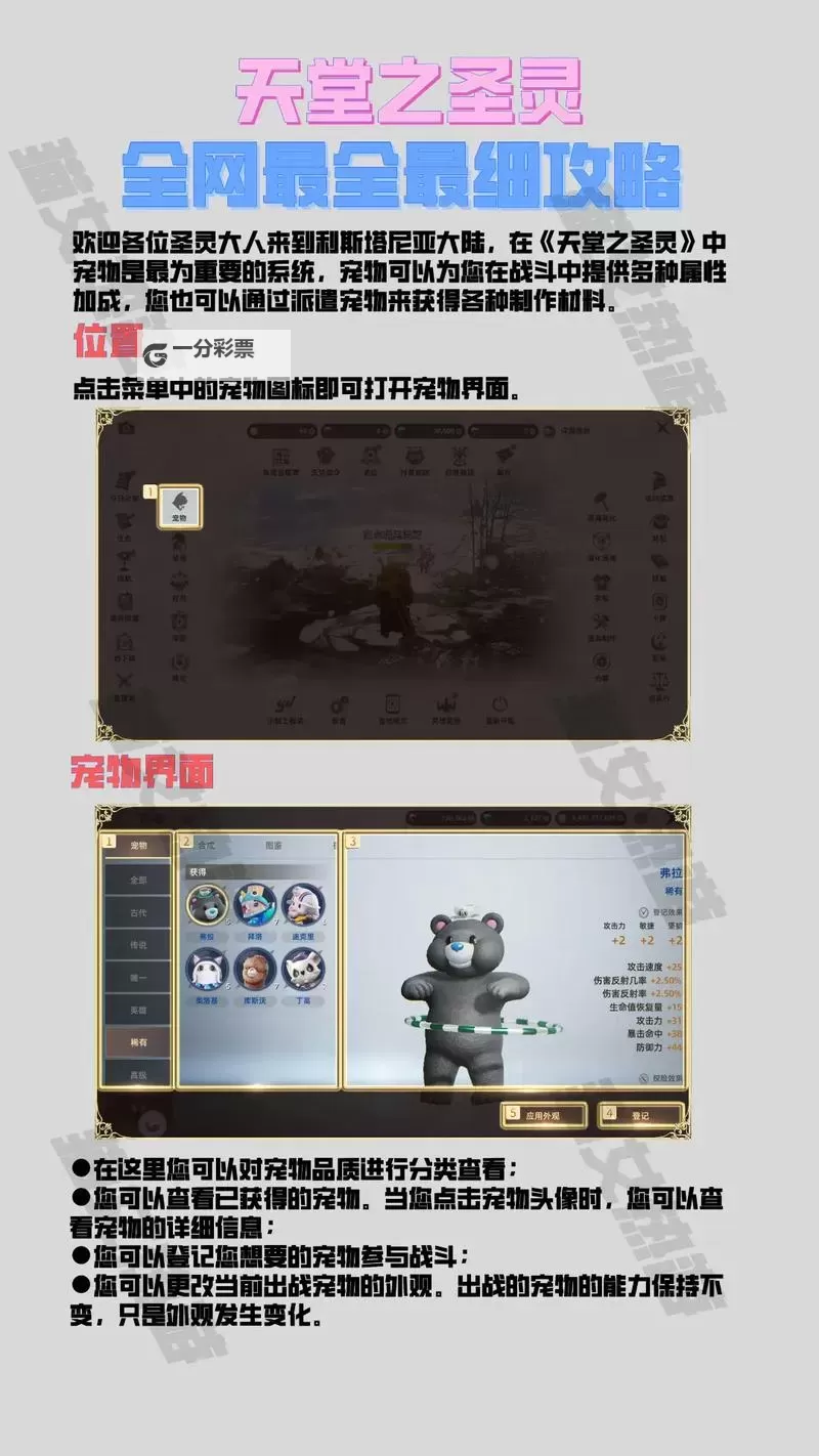 《天堂之圣灵》游戏系统设置攻略 天堂之圣灵最方便的游戏系统设置分享!图1