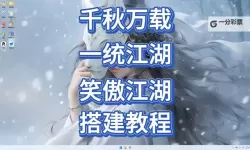 这才叫江湖电脑版下载 怎么下载这才叫江湖电脑版模拟器
