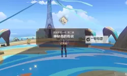《原神》泉有重喷日任务攻略 泉有重喷日任务怎么做