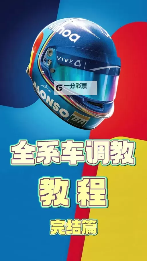 《极品飞车19》180SX调校数据推荐 180SX怎么调校图1