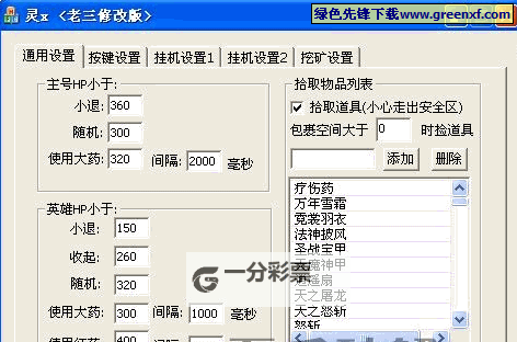 暗影剑客双开挂机软件盘点 2021最新免费暗影剑客双开挂机神器推荐图1