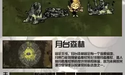 《饥荒》哈姆雷特去其他岛方法 哈姆雷特怎么去其他岛