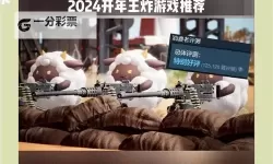《幻兽帕鲁》阿根廷区价格一览 阿根廷区多少钱
