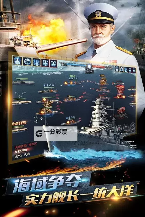 舰队荣耀电脑版下载 怎么下载舰队荣耀电脑版模拟器图1