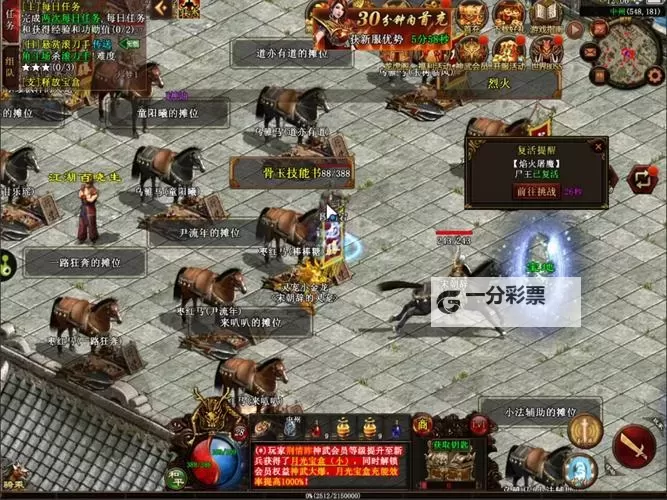 传世霸业电脑版下载 电脑玩传世霸业模拟器哪个好？图2