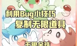 《宝可梦朱紫》全进化道具获取方式汇总 进化道具怎么获得