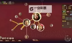 《三国志13》结婚娶妻小技巧介绍 怎么结婚娶妻