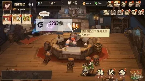 天黑装备铺电脑版 电脑玩天黑装备铺模拟器下载、安装攻略教程图1