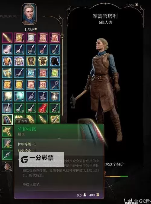 《博德之门3》力量散打武僧Build分享图2