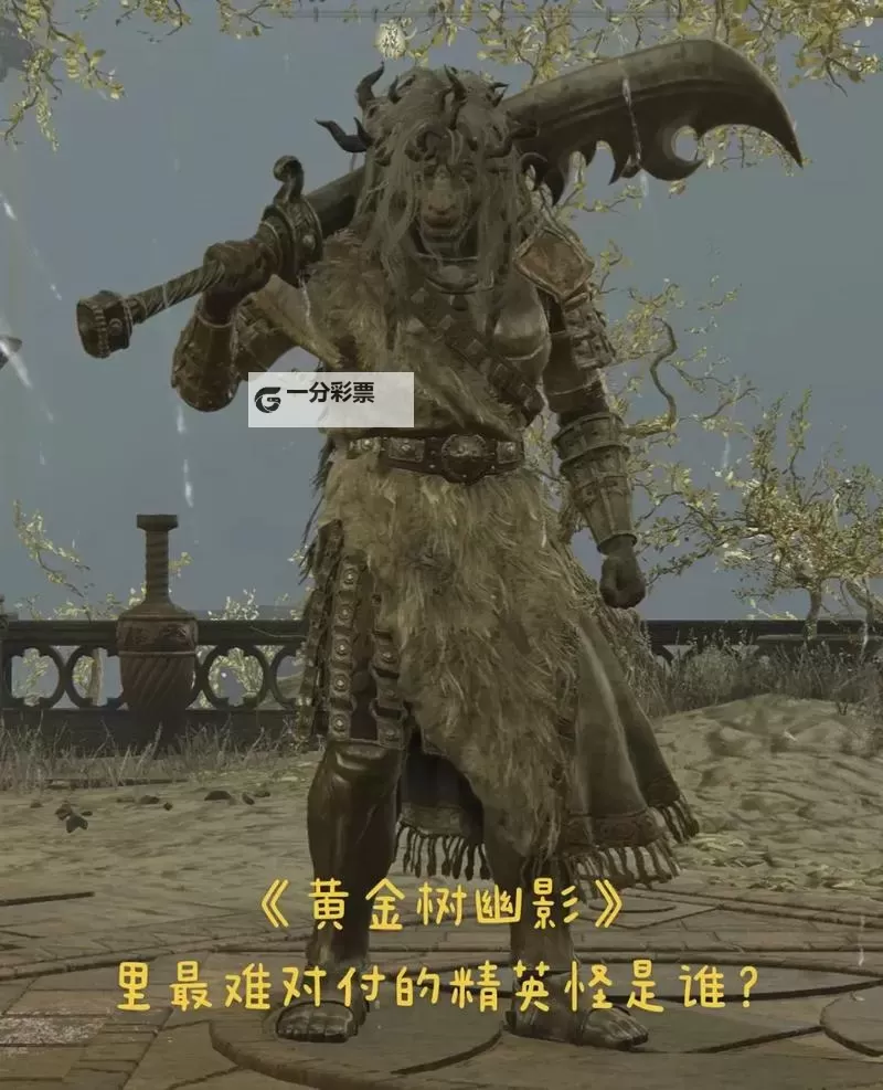 《艾尔登法环》黄金树幽影DLC7个超强流派配装玩法讲解图1