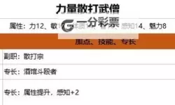 《博德之门3》力量散打武僧Build分享
