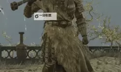 《艾尔登法环》黄金树幽影DLC7个超强流派配装玩法讲解