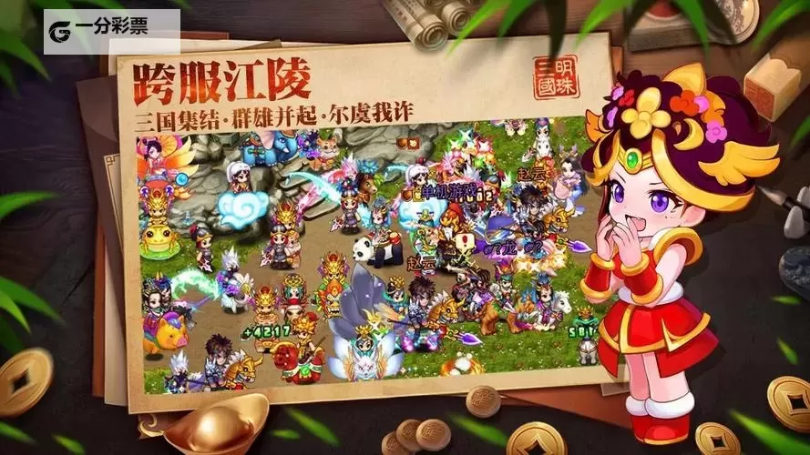 有没有明珠三国2（谁与争锋）双开软件推荐 深度解答如何双开明珠三国2（谁与争锋）图1