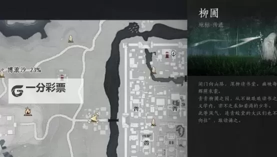 《燕云十六声》悬赏风波支线任务攻略图1
