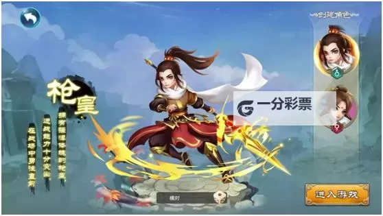 《新斗将魂》游戏战斗图1