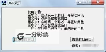 魔之轨迹怎么双开 魔之轨迹双开挂机软件推荐图1