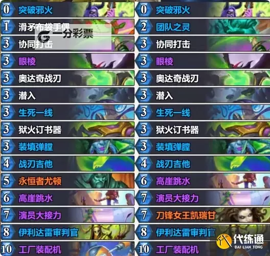 《炉石传说》标准快攻冰DK卡组代码分享图1