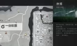 《燕云十六声》悬赏风波支线任务攻略