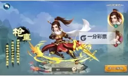 《新斗将魂》游戏战斗
