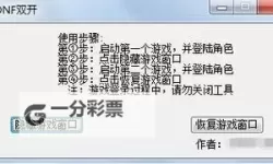 魔之轨迹怎么双开  魔之轨迹双开挂机软件推荐