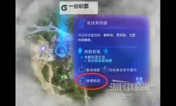 《边境》新手入门图文攻略 游戏玩法与界面介绍