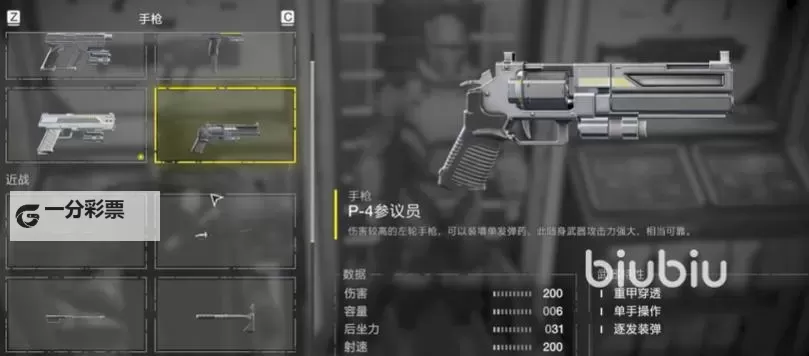 《绝地潜兵2》N10拆50船任务新手打法攻略图1