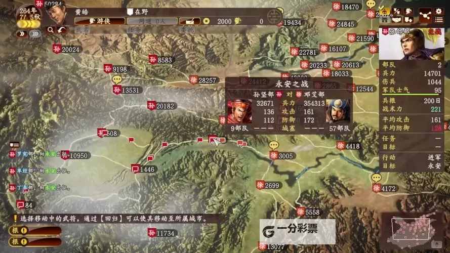 《三国志13》利用敌对势力方法介绍 怎么利用敌对势力图1