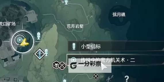 《鸣潮》传说中的机关术三任务攻略图2