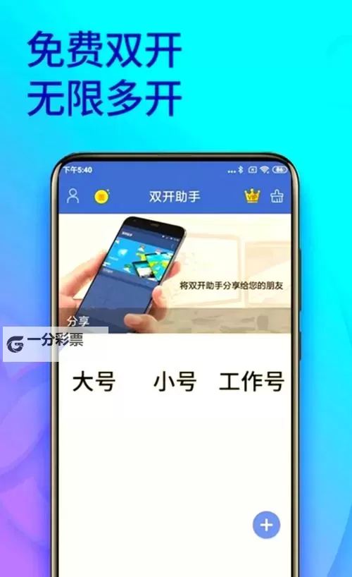 零界战区怎么双开、多开?零界战区双开助手工具下载安装教程图1