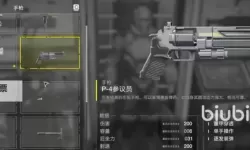 《绝地潜兵2》N10拆50船任务新手打法攻略