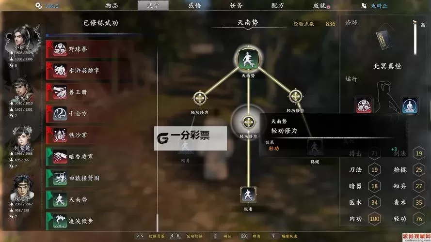 《河洛群侠传》新手初期技巧及注意事项图1