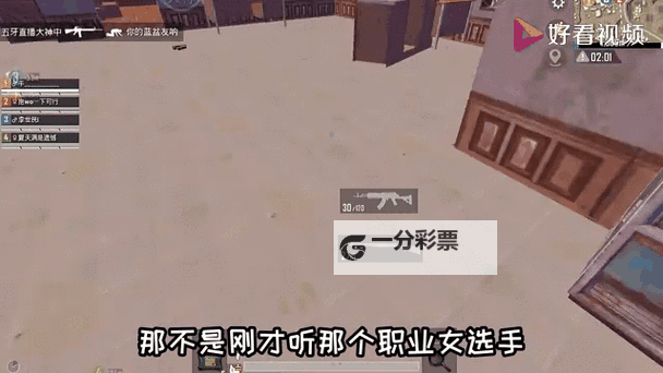 《绝地求生》职业选手攻楼与守楼技巧 绝地求生怎么攻楼图1